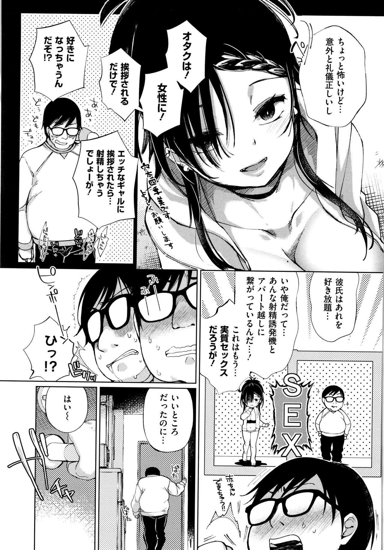 Saijaku Gal wa Ikizurai! - The weakest pussy is hard to go. page 8 full