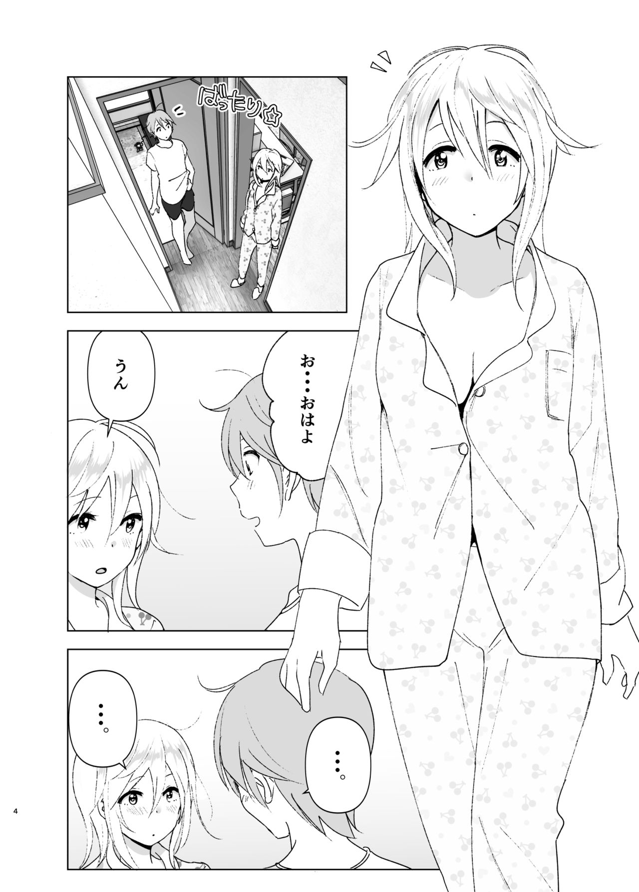 Mukashi wa Kawaikatta 2 page 3 full
