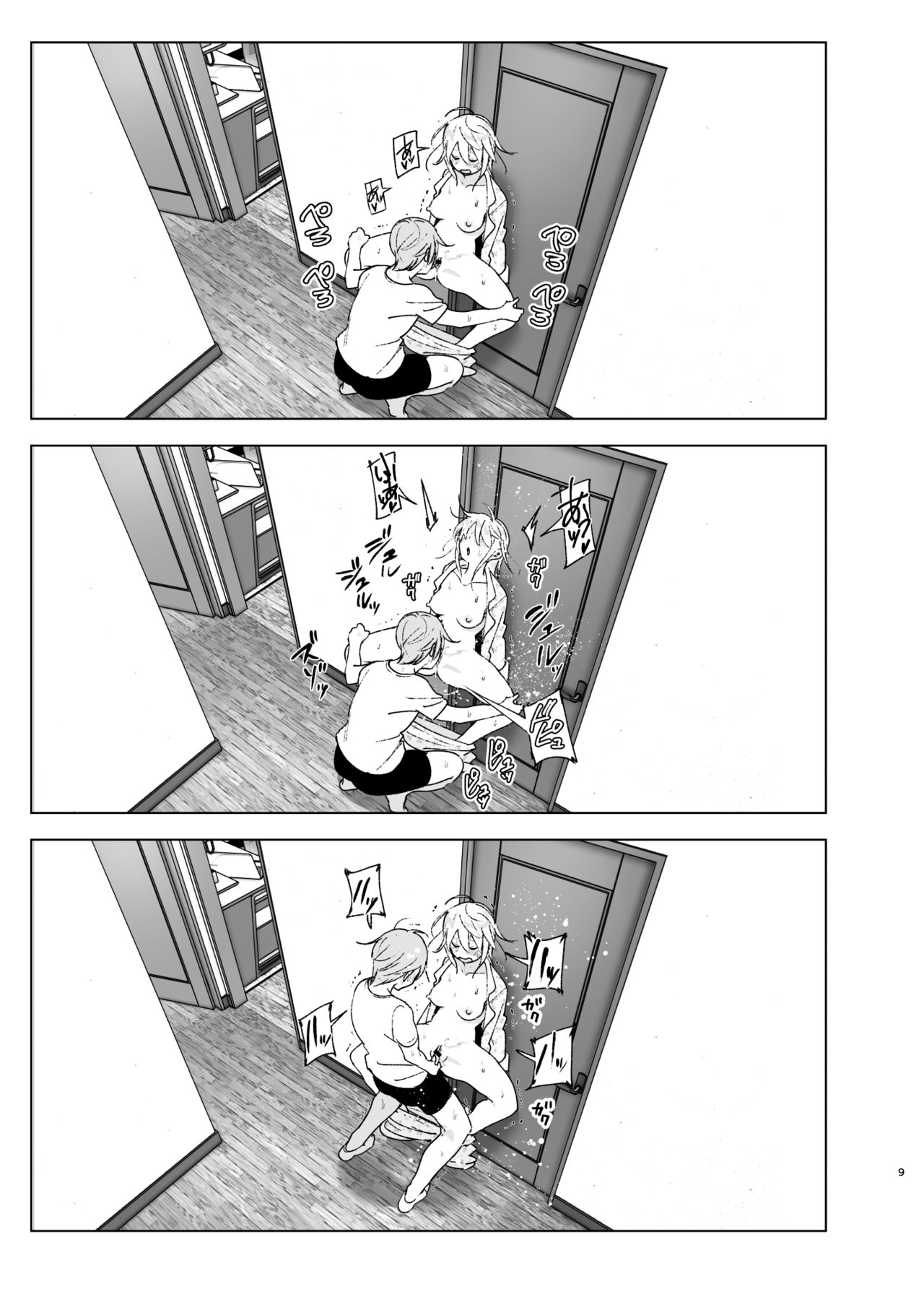 Mukashi wa Kawaikatta 2 page 8 full