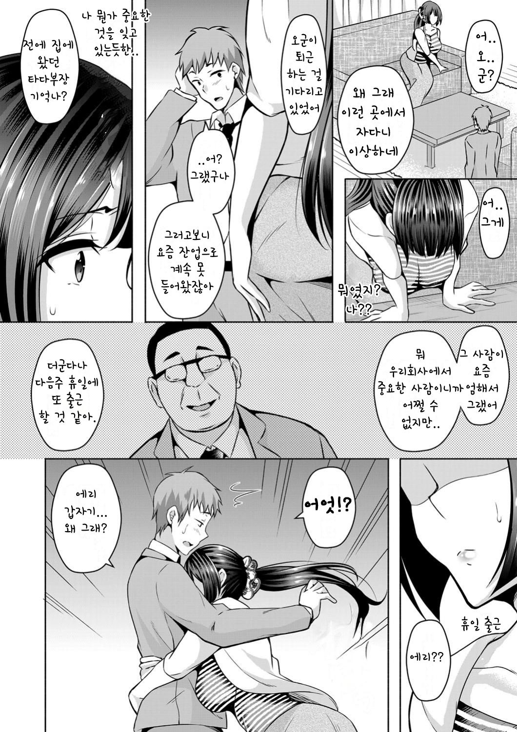 Hitozuma NTR Saimin Choukyou ~Buka no Bijin Hitozuma o Rape shite Netoru Houhou~ Zenpen page 12 full