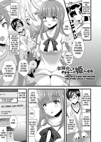 [Labui] Nyotaika Shite OtaCir no Hime ni Naru | Turn into a girl and become the otaku circle's princess (Nyotaika Shite Gokujou no Kanojo ni Naru) [English] [desudesu] [Digital] cover