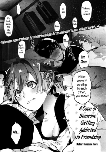 [Samozumo Tooru] Yuujou Chuudoku Shoureisha | A Case of Someone Getting Addicted to Friendship (COMIC X-EROS #02) [English] [Decensored] cover