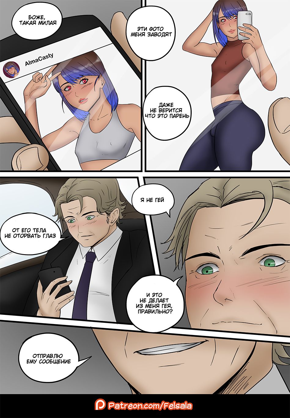 Instaboy page 2 full