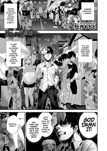 [Bota Mochito] Ato no Matsuribayashi | Belated Festival Music (COMIC HOTMILK 2019-10) [English] {NecroManCr} [Digital] cover