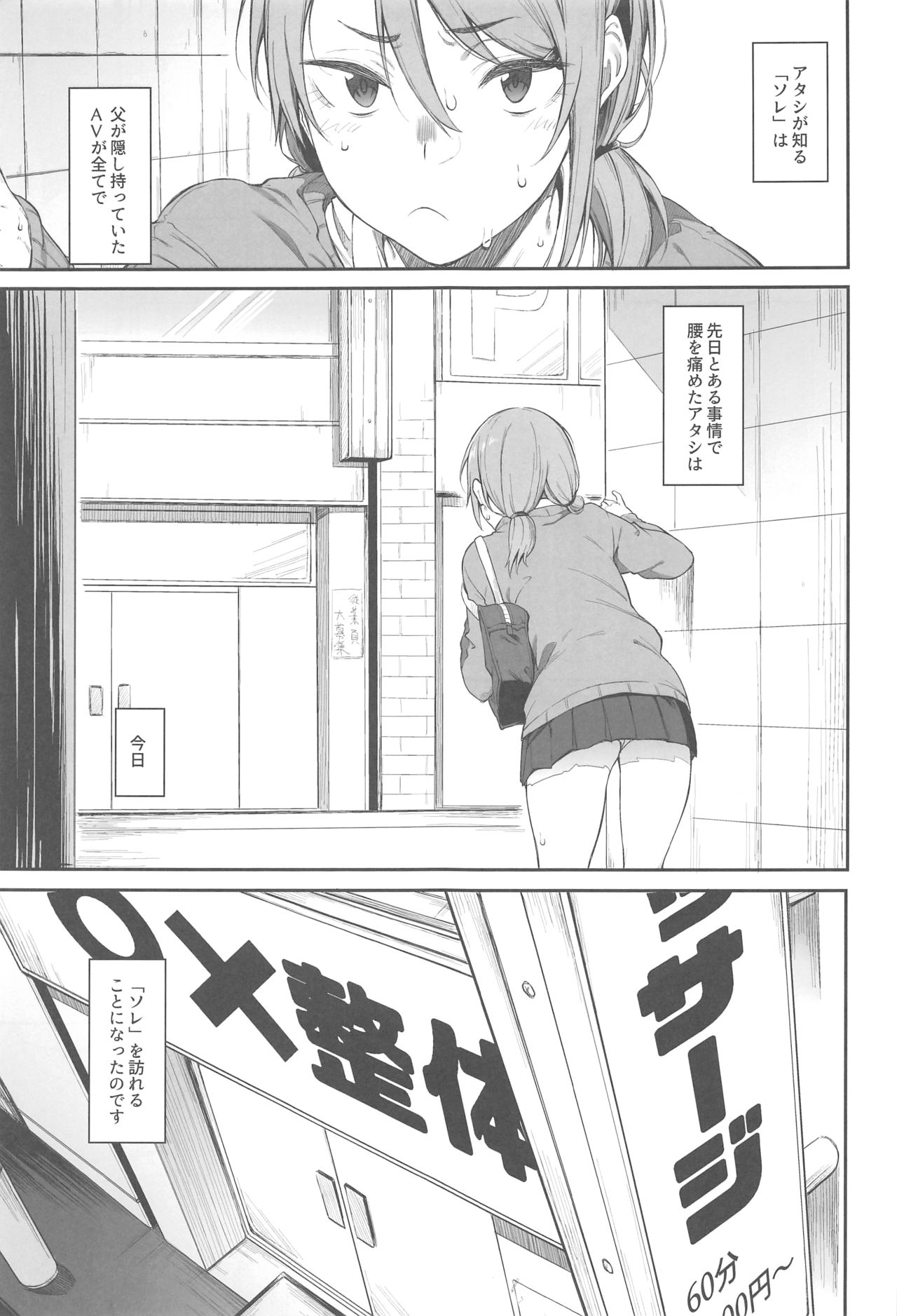 Ero to Tsukkomi page 2 full