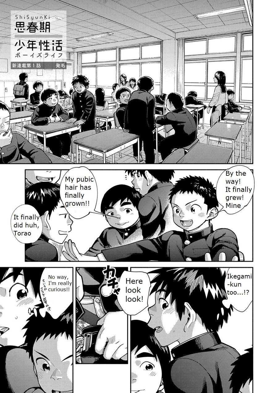 Manga Shounen Zoom Vol. 28 page 11 full