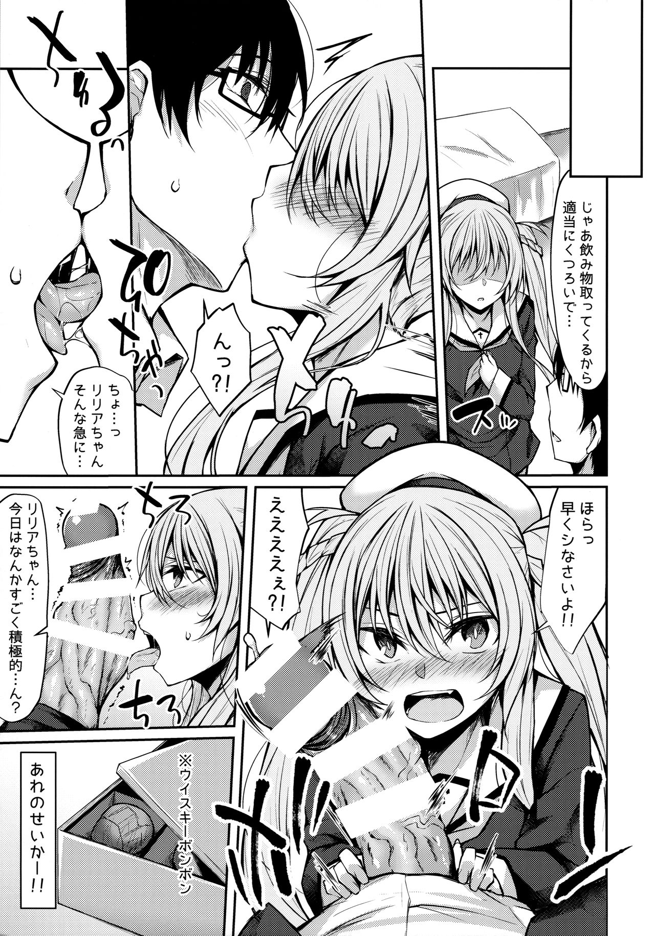 Yakimochi Frustration page 6 full