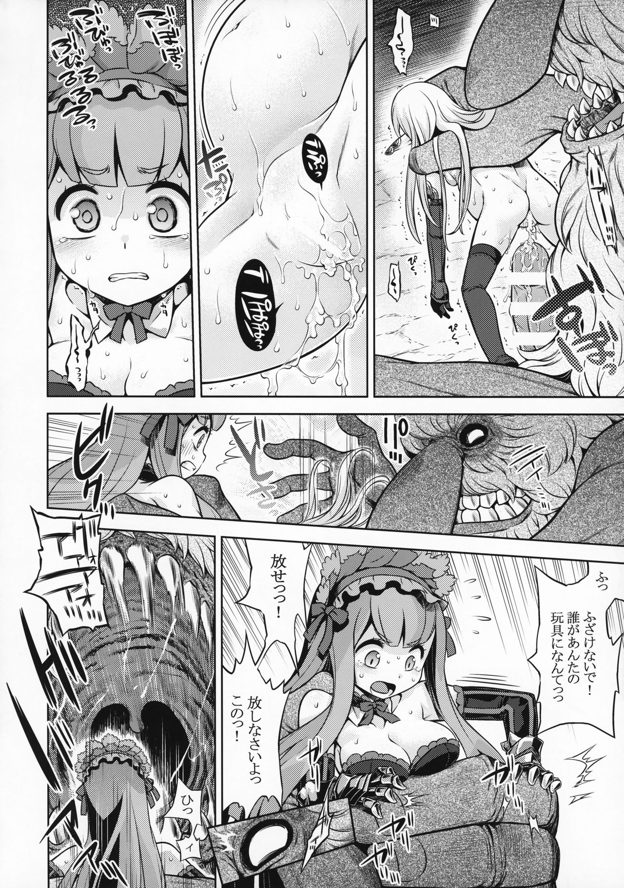Sekaiju no Anone 31 page 12 full