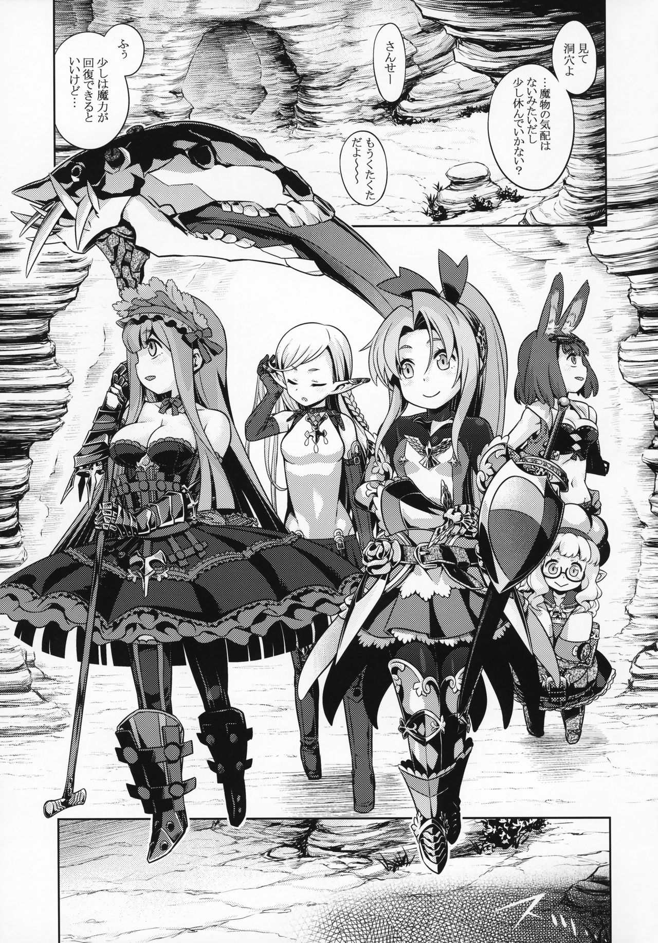 Sekaiju no Anone 31 page 3 full