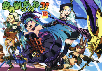 (COMIC1☆13) [Kazeuma (Minami Star)] Sekaiju no Anone 31 (Etrian Odyssey) cover