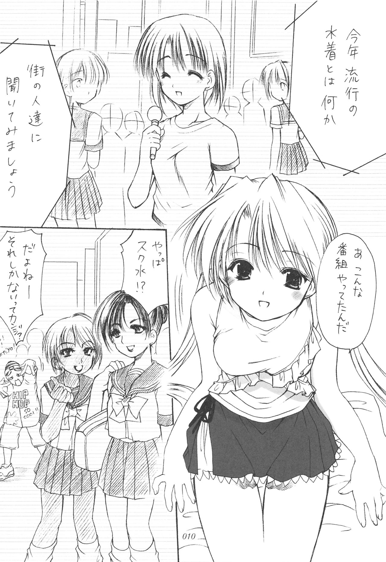 Oniisama He ... Soushuuhen Gekan page 9 full