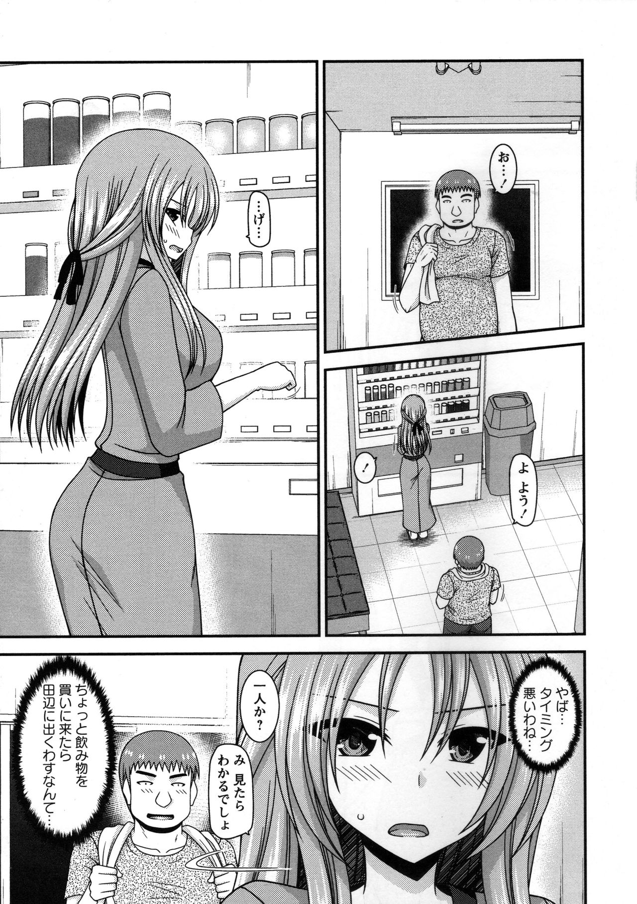 Roshutsu Shoujo Yuugi Kan ~Akira Shojo Soushitsu Hen~ page 10 full