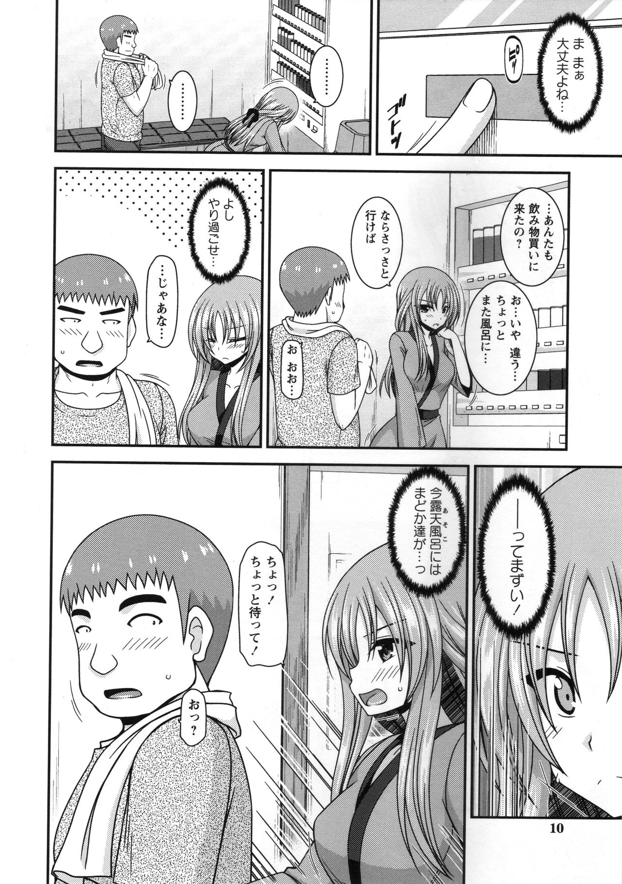 Roshutsu Shoujo Yuugi Kan ~Akira Shojo Soushitsu Hen~ page 11 full