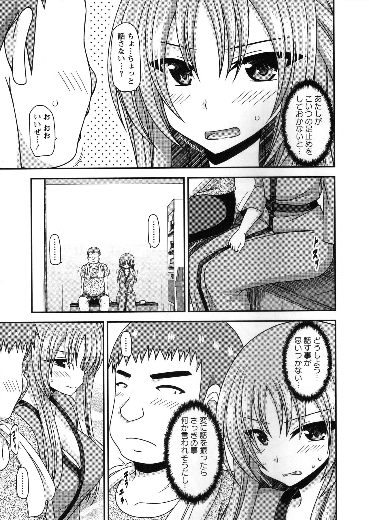 Roshutsu Shoujo Yuugi Kan ~Akira Shojo Soushitsu Hen~ page 12 full