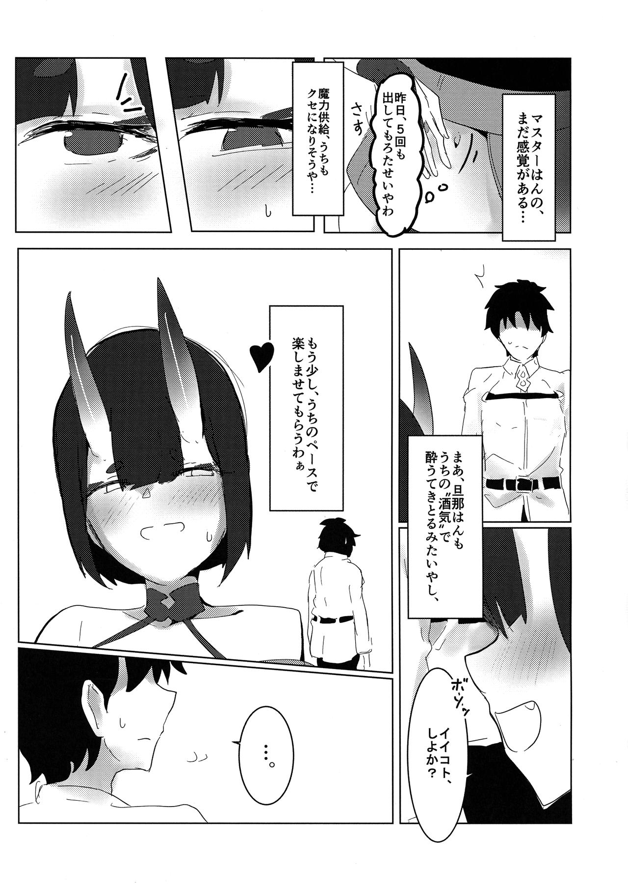 Iikoto Shiyo ka? page 11 full