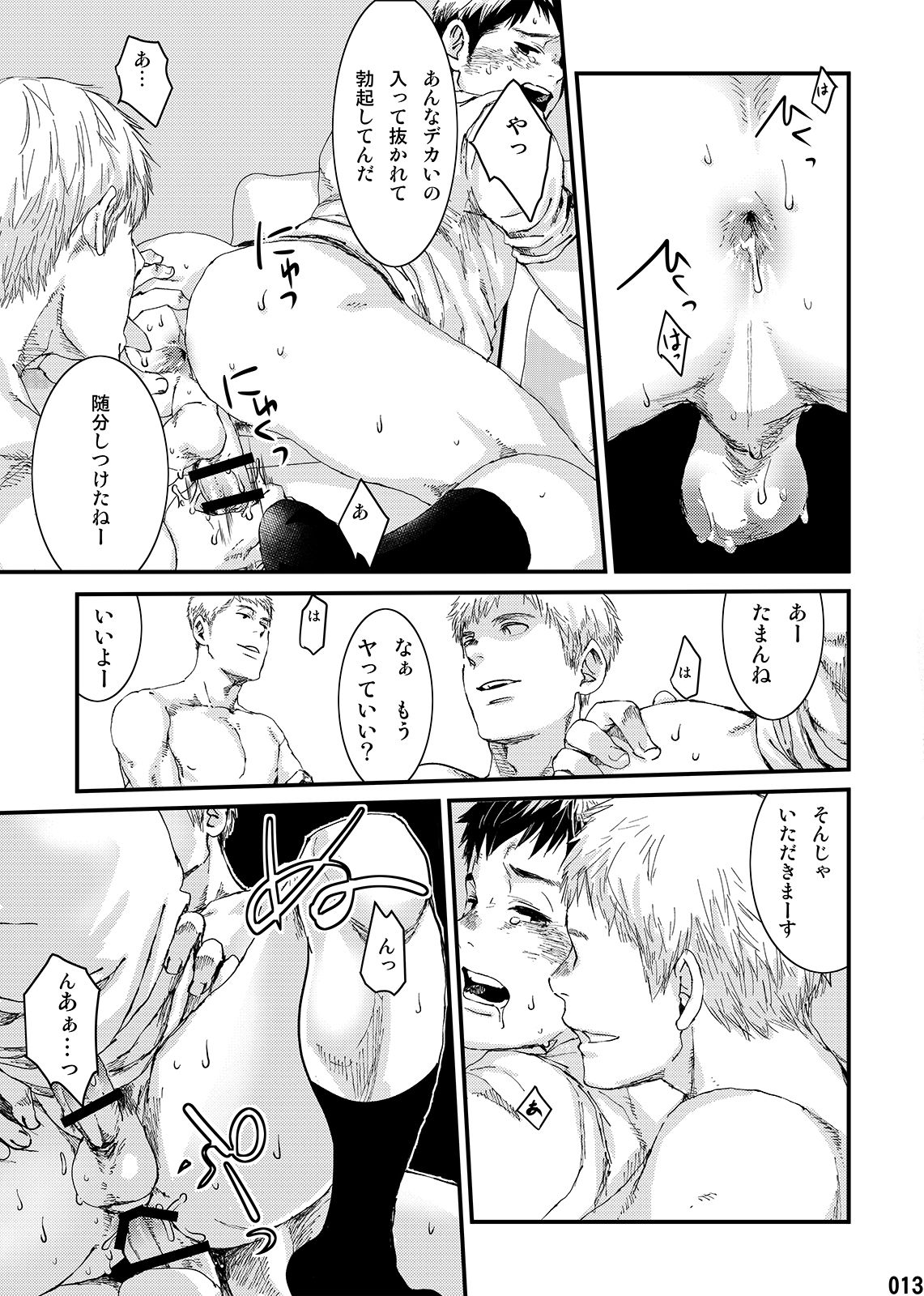 Kakera no Katachi page 12 full