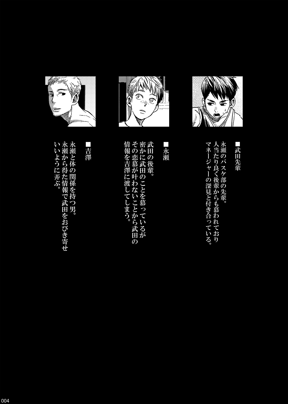 Kakera no Katachi page 3 full