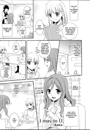 [Aoko] I May to U (Aya Yuri Vol. 2) [English] [Yuri Project] cover