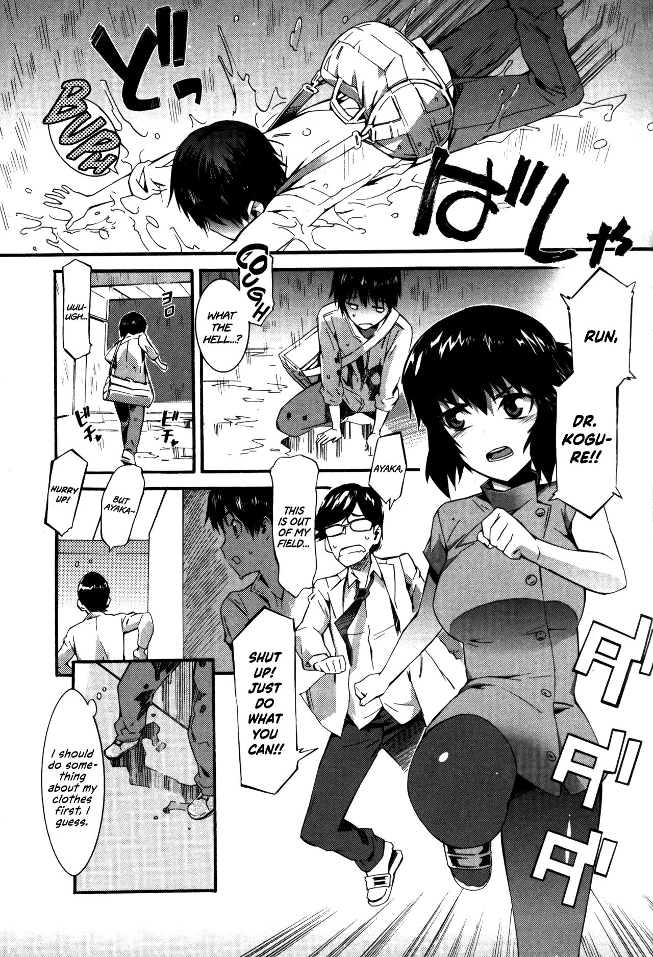 Boku ga Nurse ni Natta Wake page 12 full