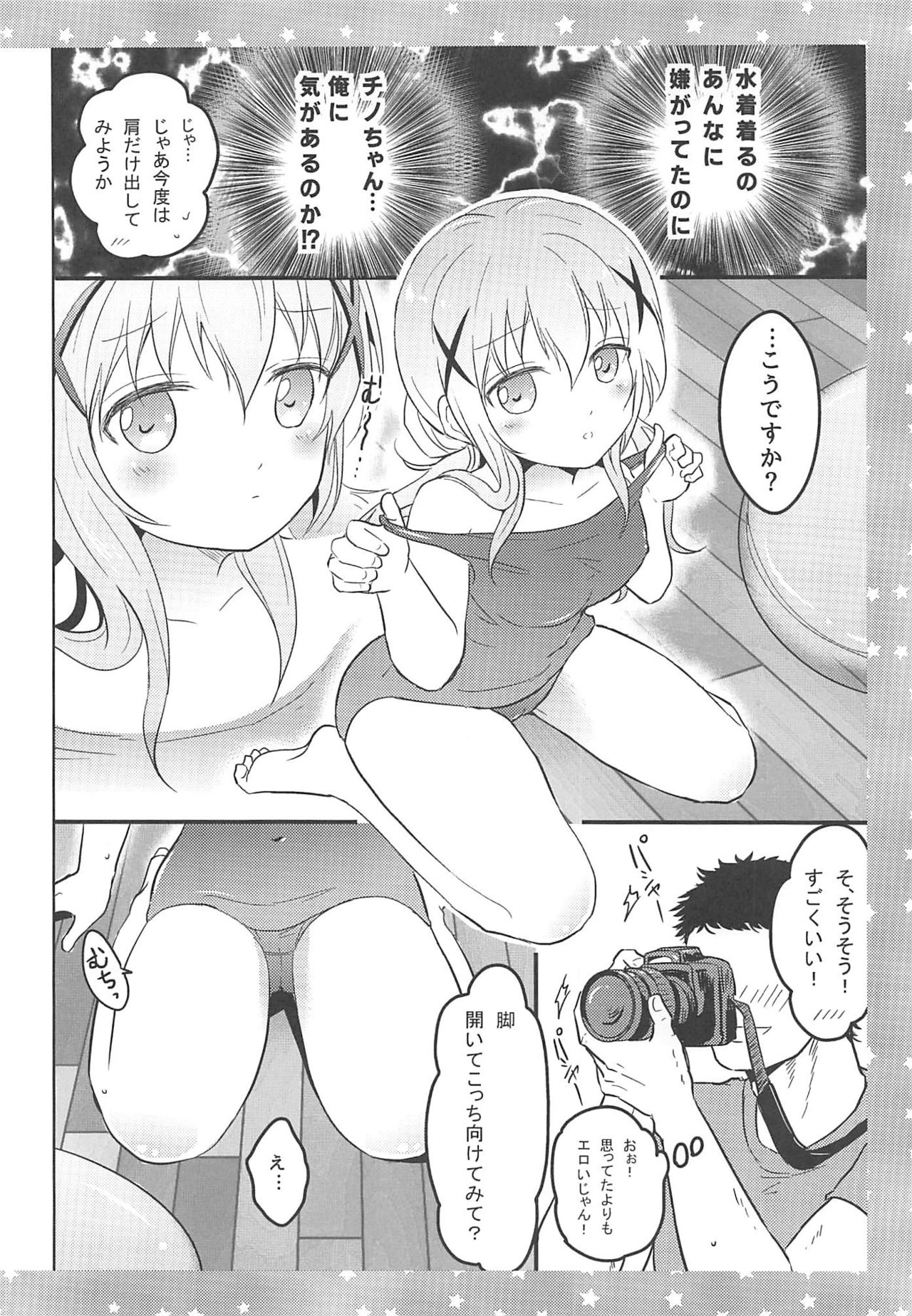 Chino-san ni Okoraretai! page 7 full