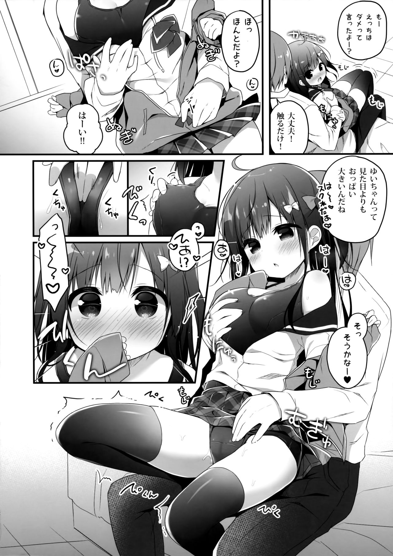 Okozukai Love Song page 11 full