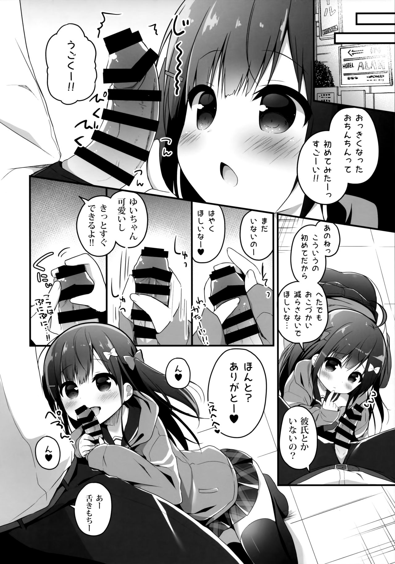 Okozukai Love Song page 7 full