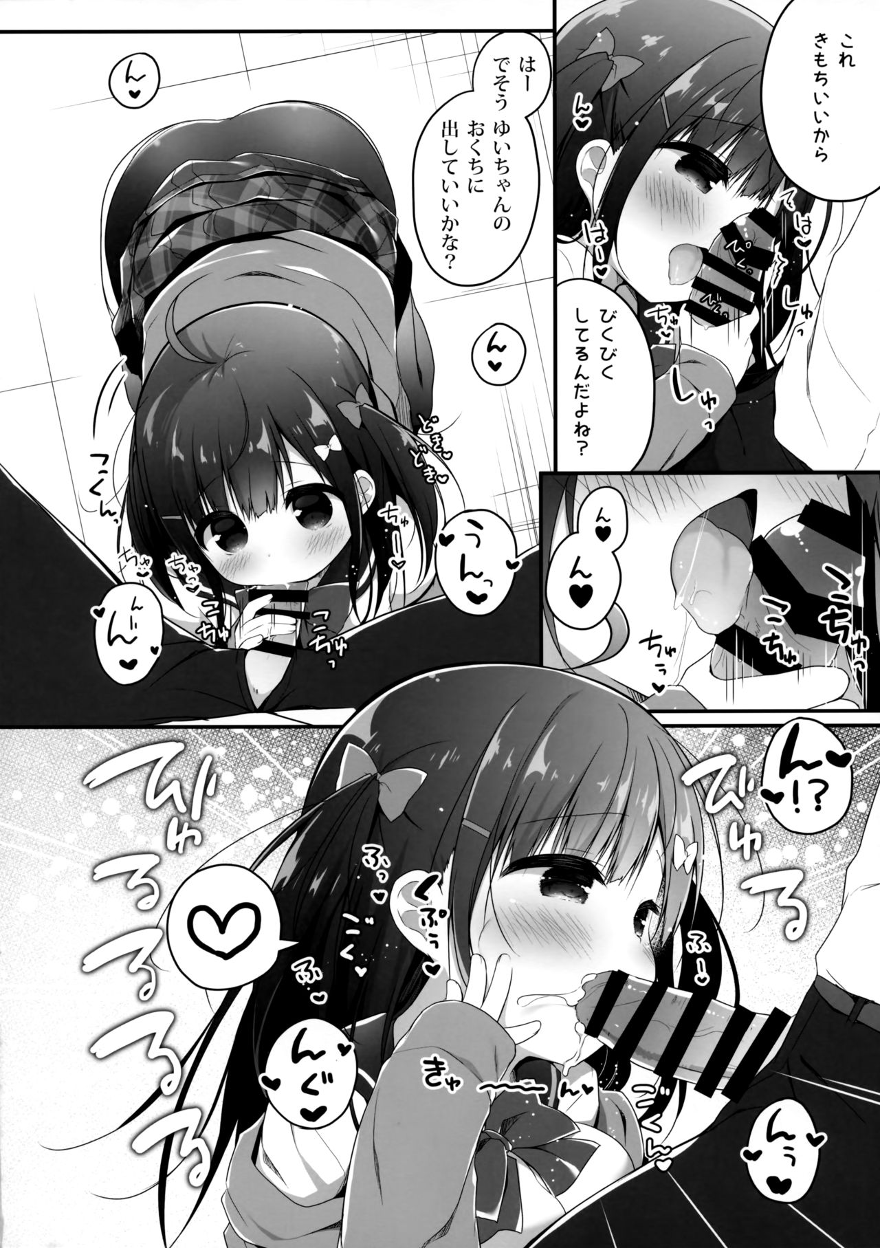 Okozukai Love Song page 9 full