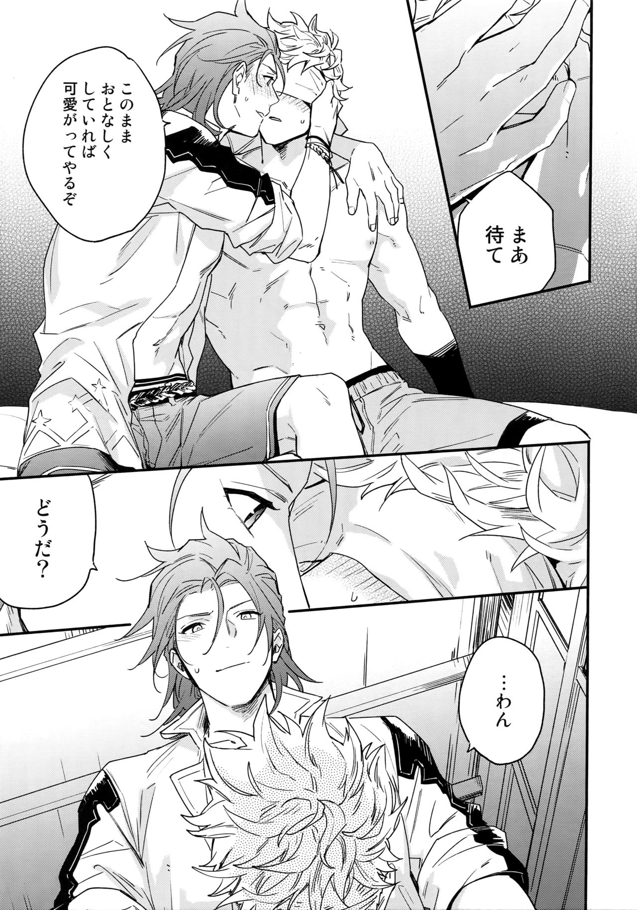 Taiyou yori Atsui Shinken Shoubu page 6 full