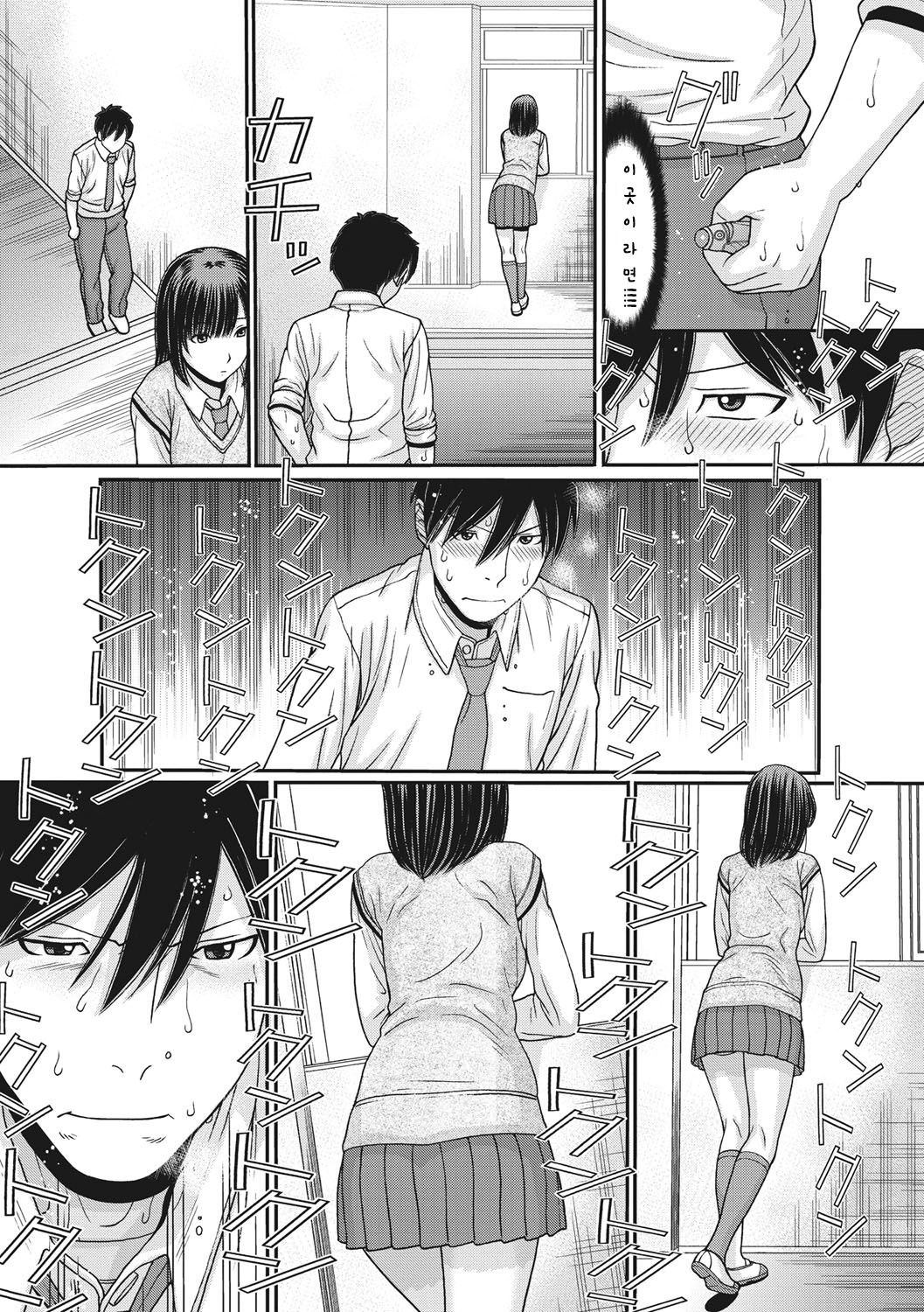 TOKI to MEKI -Tomatta Sekai de Majiwaru Toiki- Ch. 1-5 page 10 full