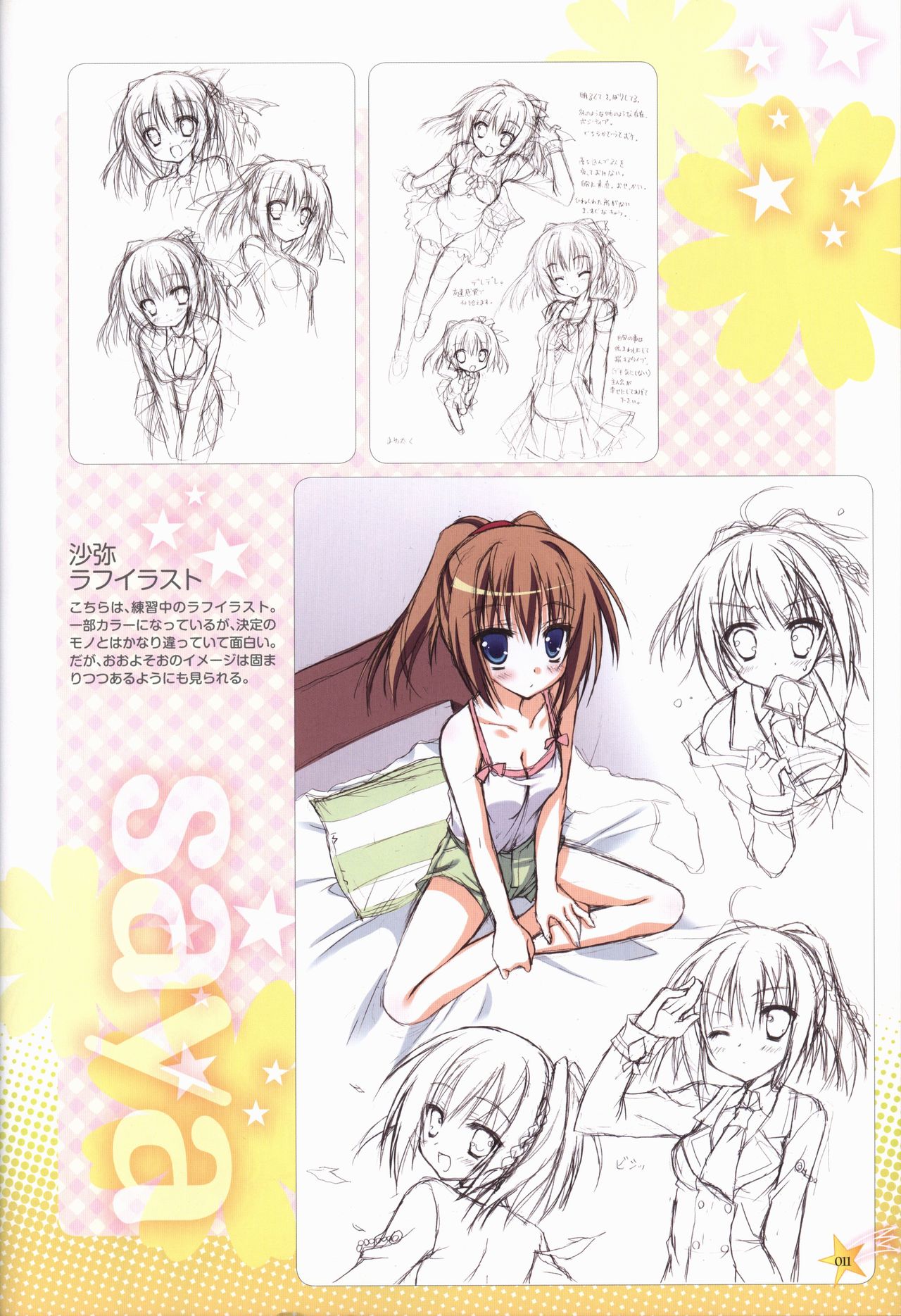 KisaragiGOLD★STAR Visual Fanbook page 12 full