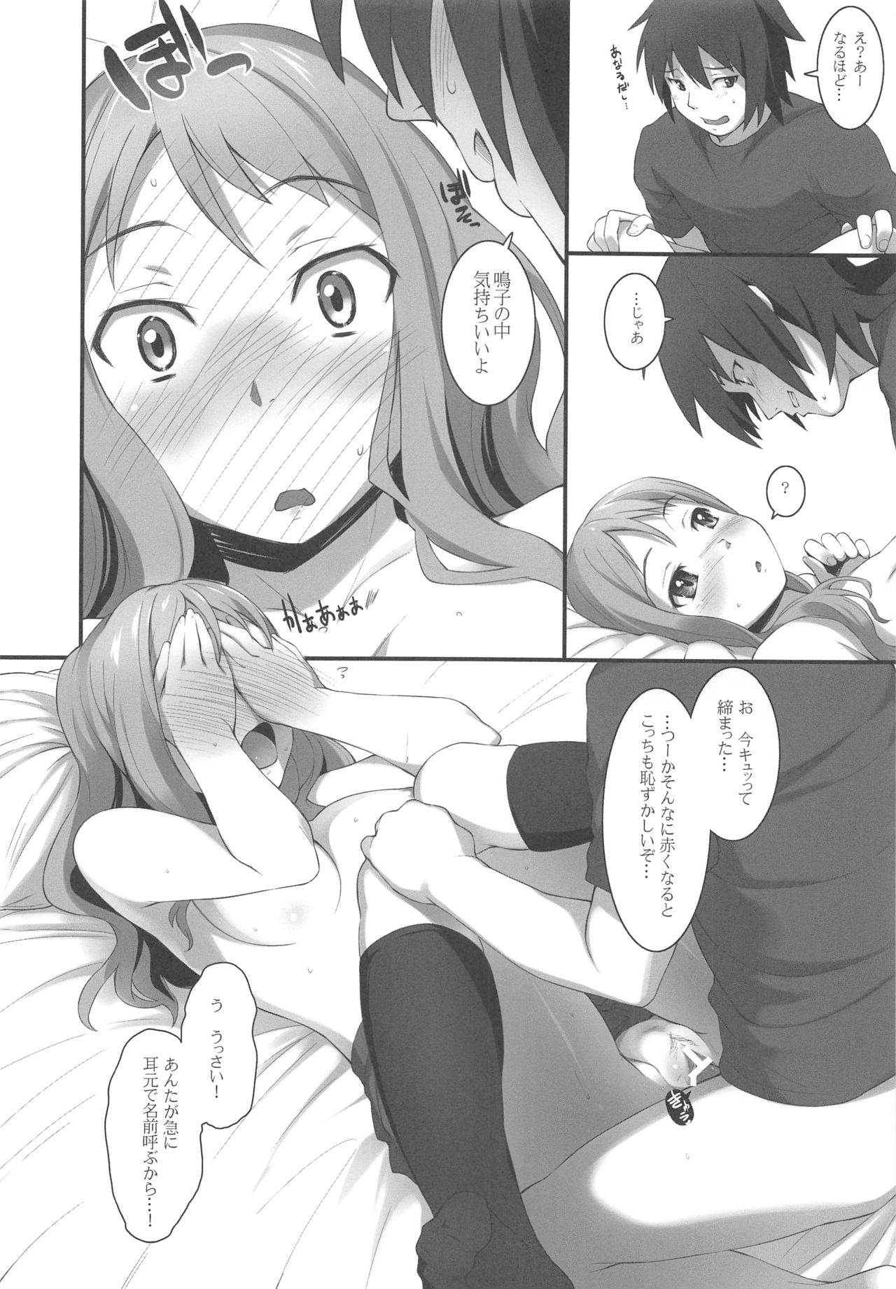 HANA Naru page 11 full