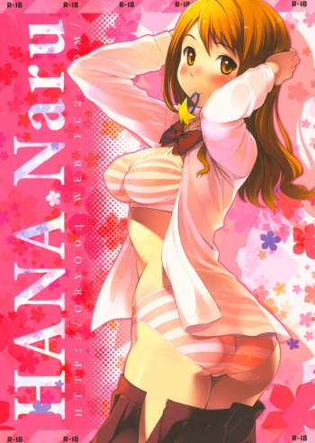 (8 Gatsu no Himitsu Kichi) [P:P (Oryou)] HANA Naru (Ano Hi Mita Hana no Namae wo Bokutachi wa Mada Shiranai.) cover