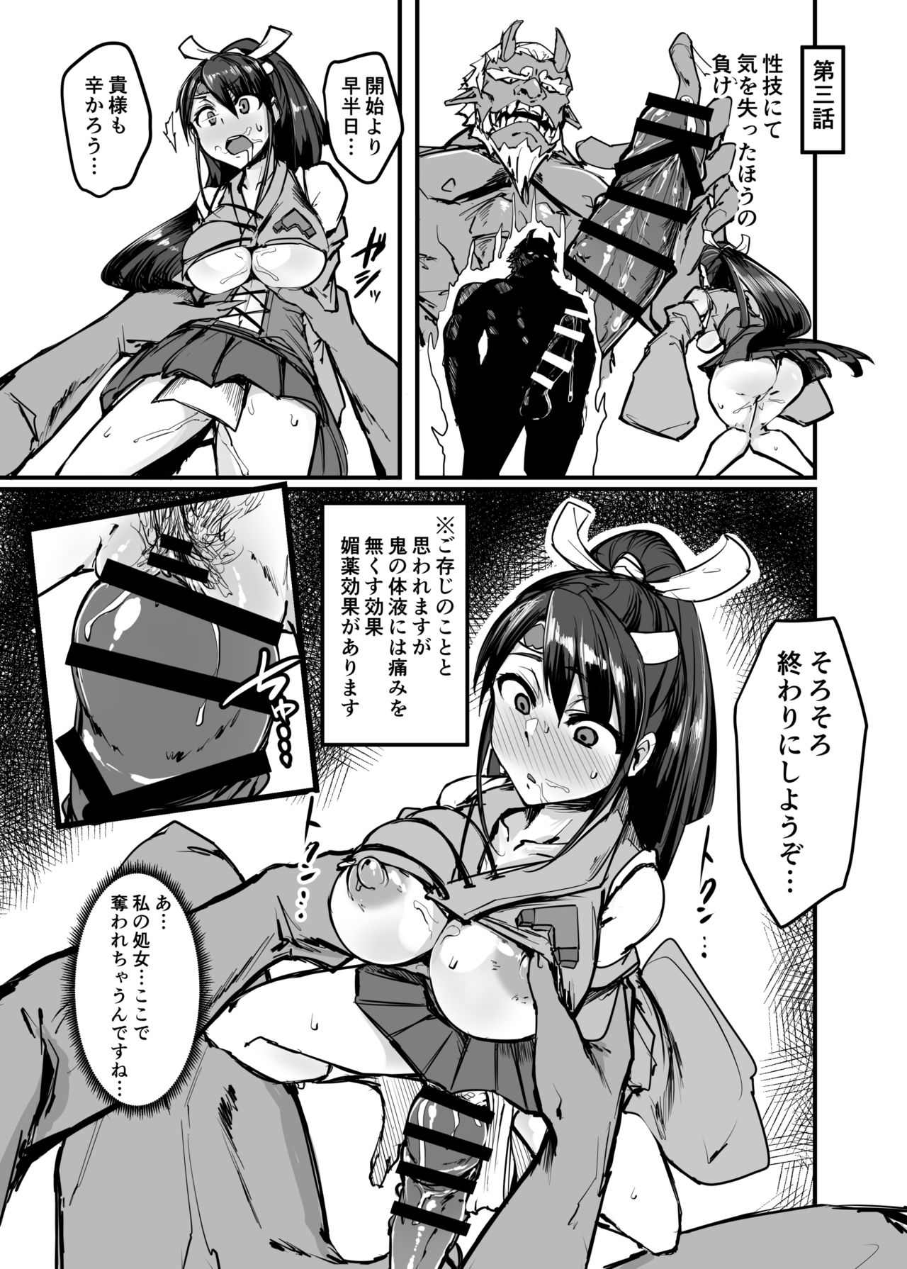 Nihon Mukashi Kuso Hanashi San page 11 full