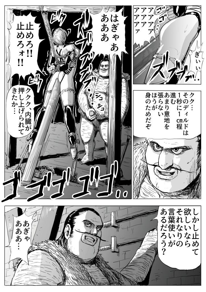 Soul Slave 2 page 8 full