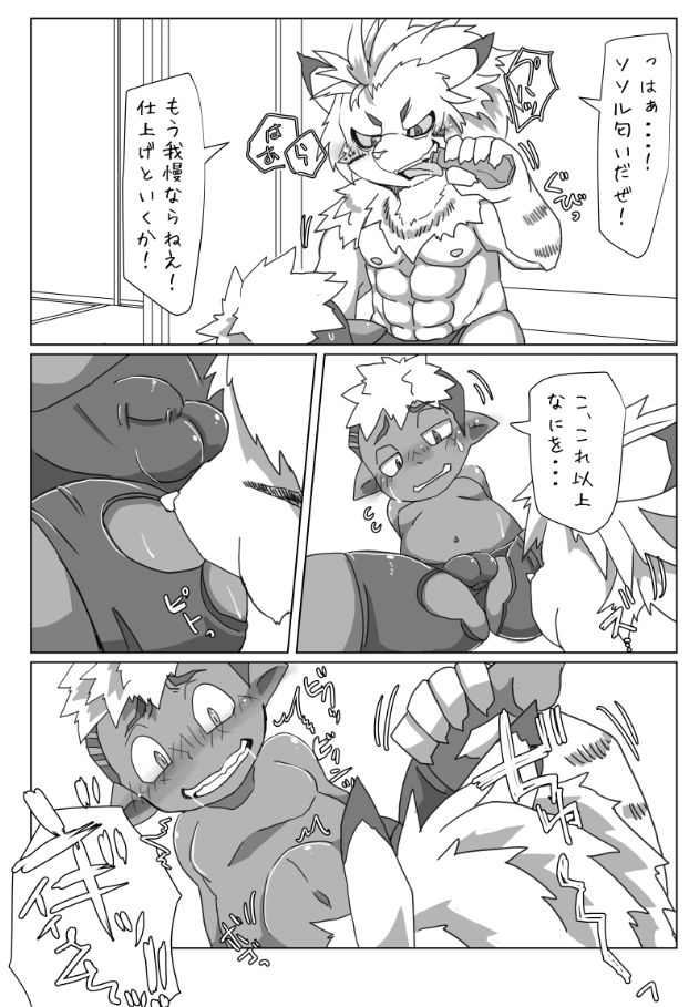 Hroth x Lala Communication page 11 full