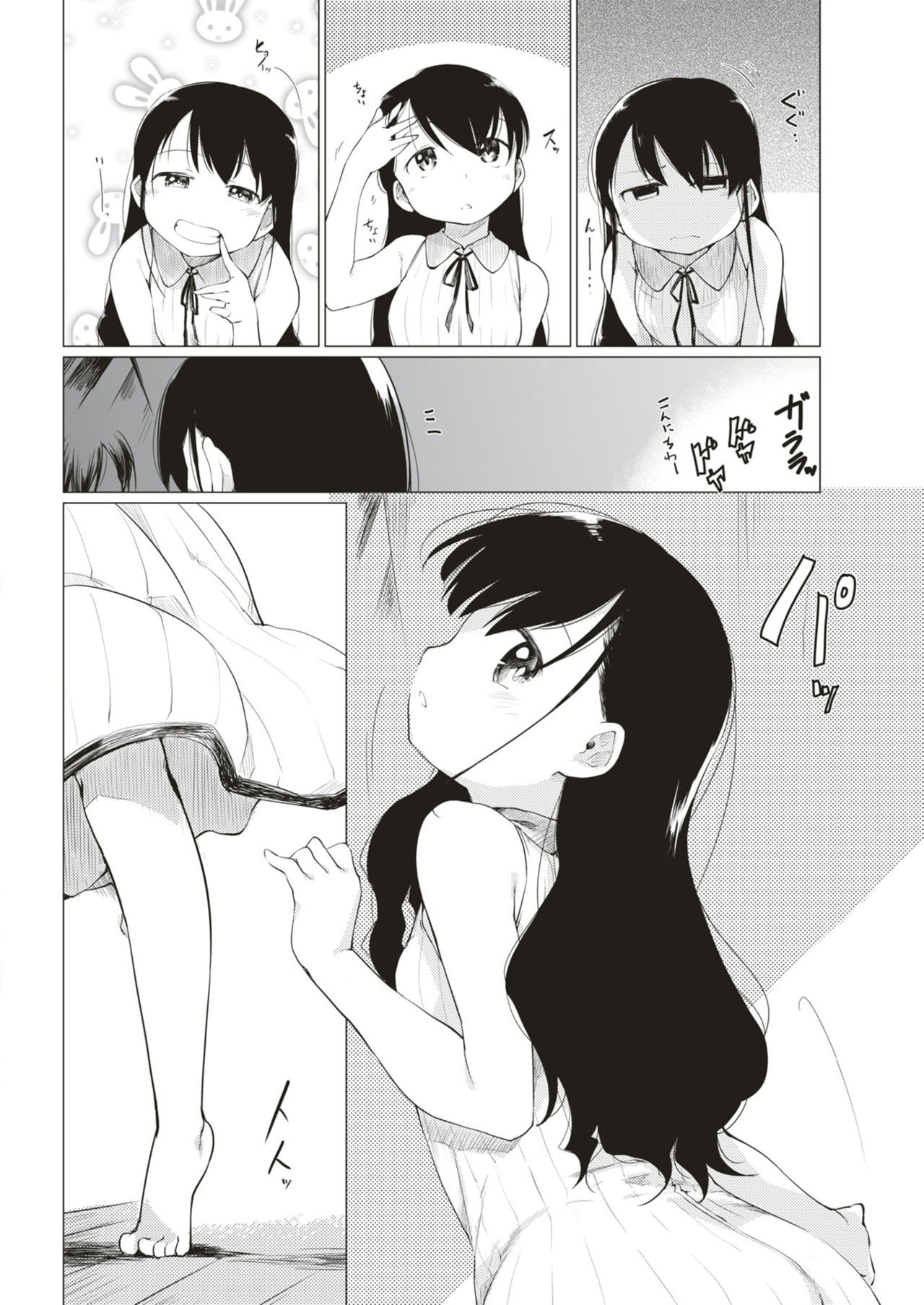 Hatsukoi | 첫 사랑 page 2 full