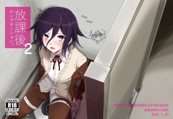(Break Shot! 12) [36 (Hakua)] Houkago Temptation 2 (New Danganronpa V3) [Sample] cover
