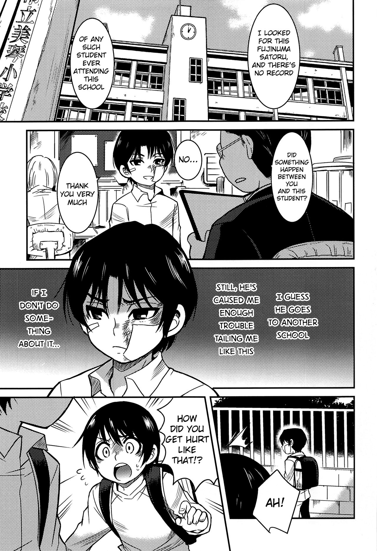 Shinshoku page 8 full
