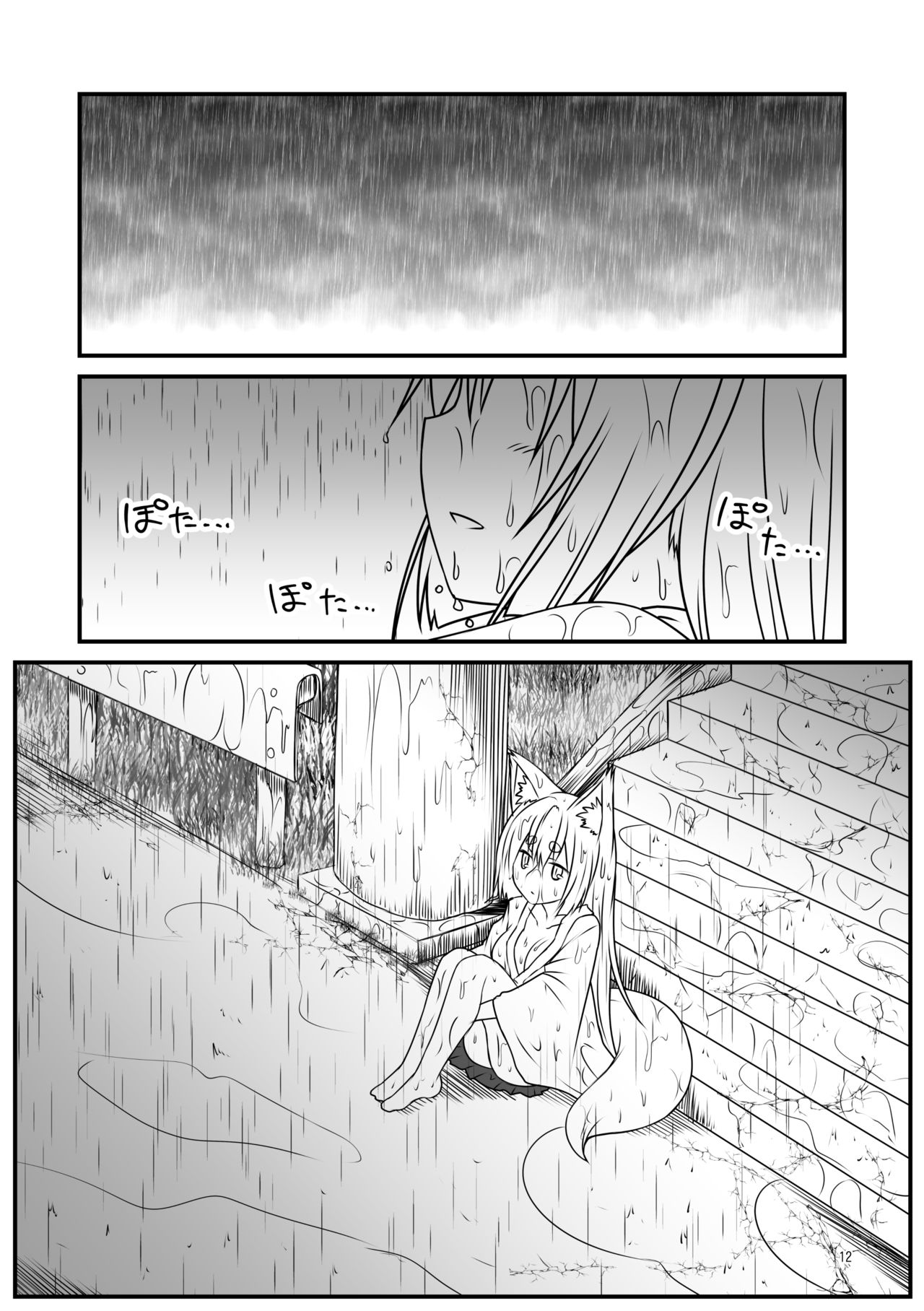 Kohaku Biyori Soushuuhen Makinoichi page 12 full