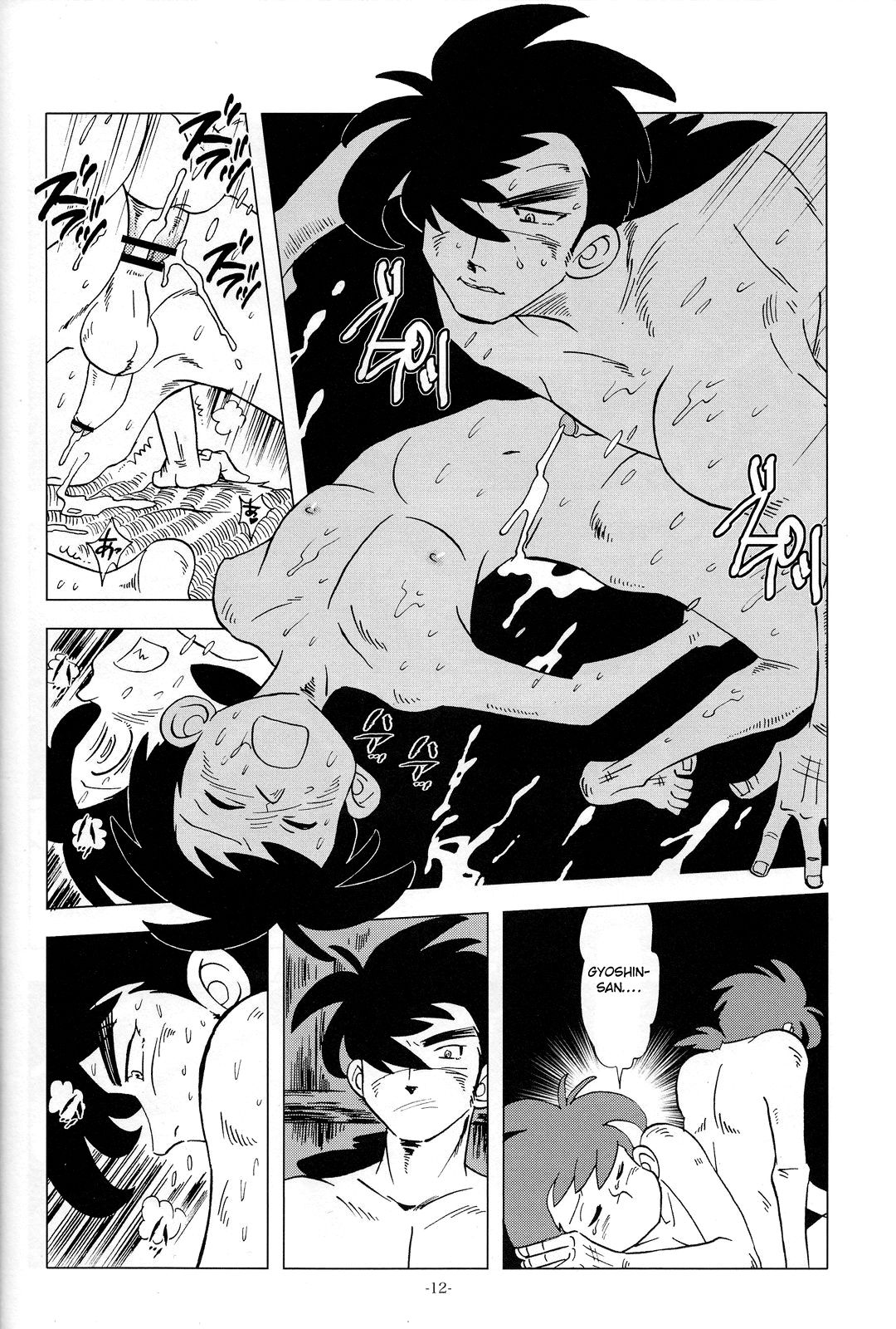 Sao o Nigirasha Nipponichi!! Matagi Hen page 11 full