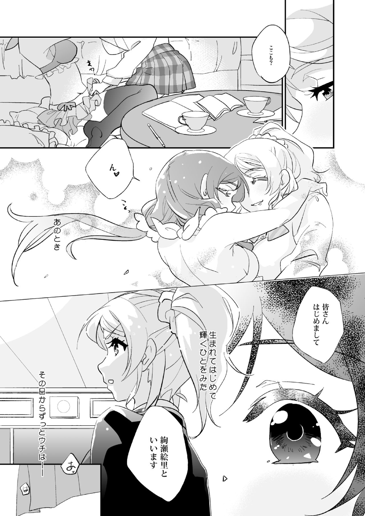 Luminous page 11 full