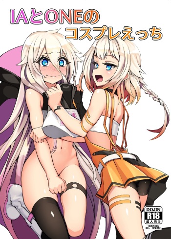 [Kuchen Sirup (Nino Paru)] IA to ONE no Cosplay Ecchi (VOICEROID) [Digital] cover