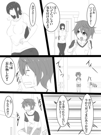 [吾収秀彰] 変態ママオナニー漫画 cover