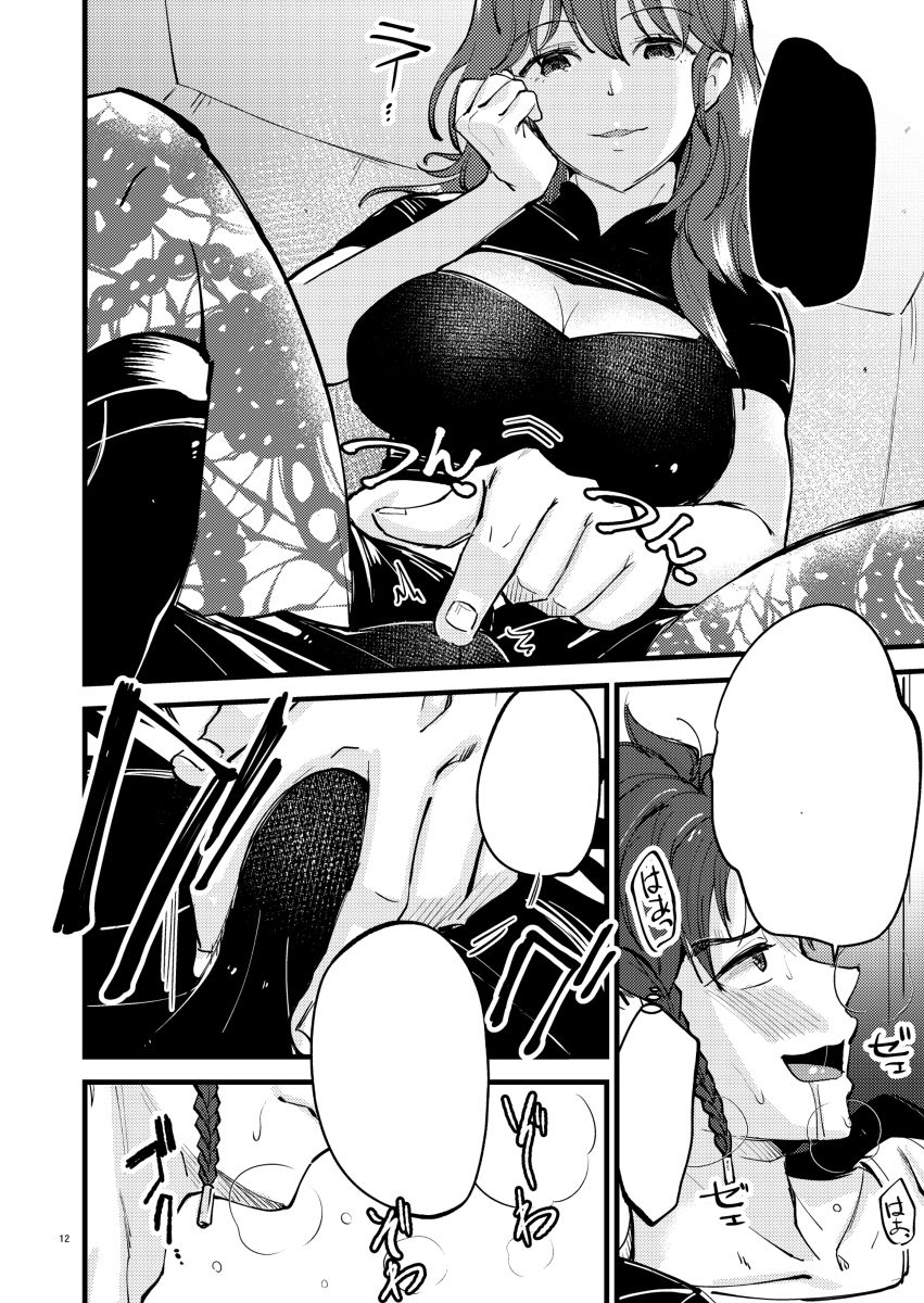 Momoiro no Akuma page 4 full