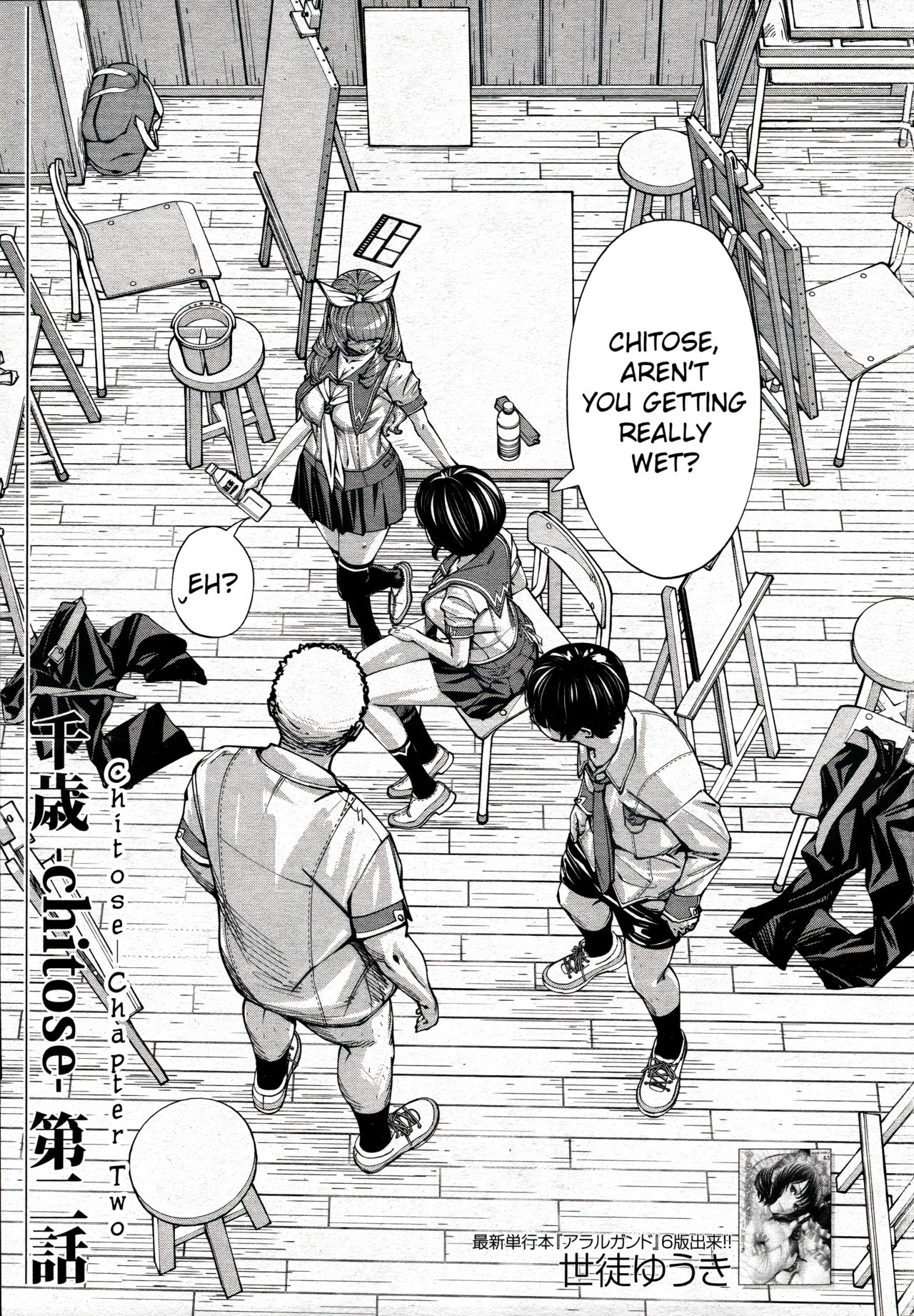 Chitose Ch. 2 page 1 full