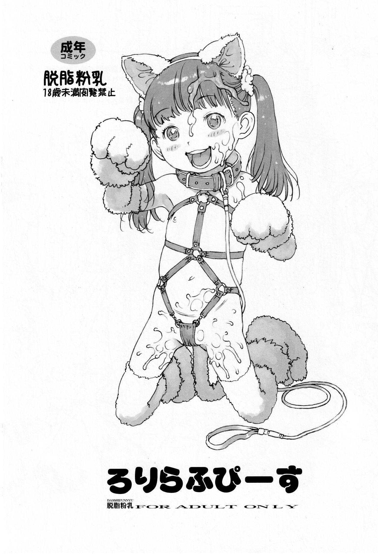 Loli Rough Piece page 1 full