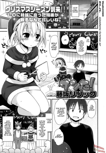 [Fujisaka Lyric] Ichi Ni No Santa! (COMIC LO 2014-02) [Spanish] [Traducciones JL] cover