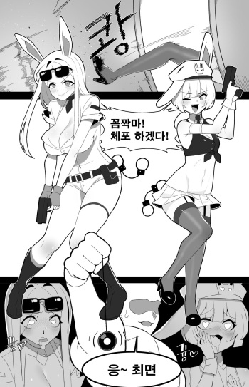 [8] 롱땅 판타지편 [Korean] cover