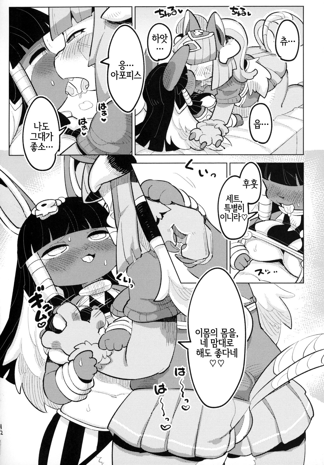 Jitsu wa Suki datta no ja!! page 11 full