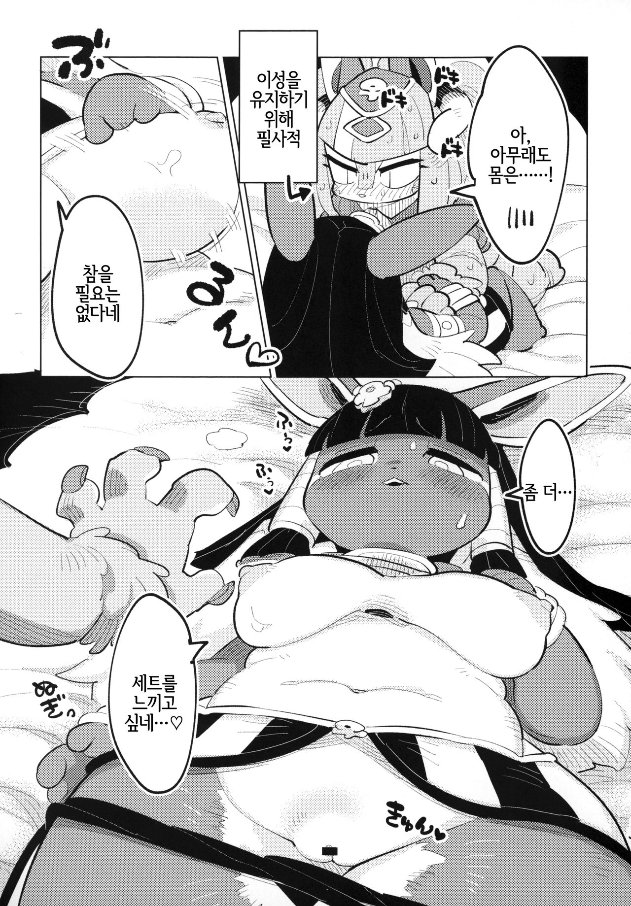 Jitsu wa Suki datta no ja!! page 12 full